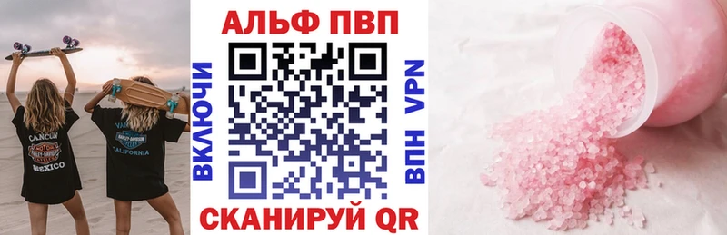 APVP крисы CK Большой Камень