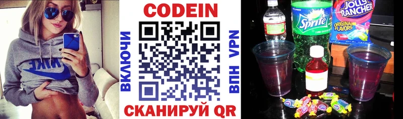 Codein Purple Drank  как найти   Большой Камень 