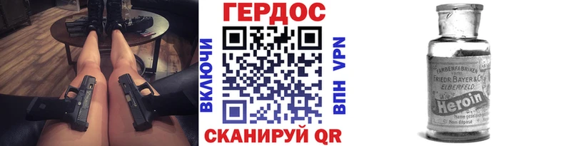 ГЕРОИН герыч  Большой Камень 