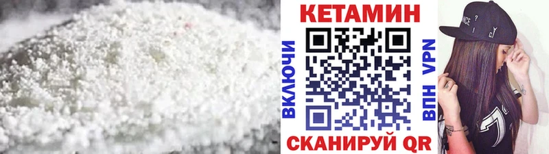 КЕТАМИН ketamine  ссылка на мегу ТОР  Большой Камень 