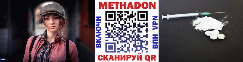 Метадон кристалл Большой Камень